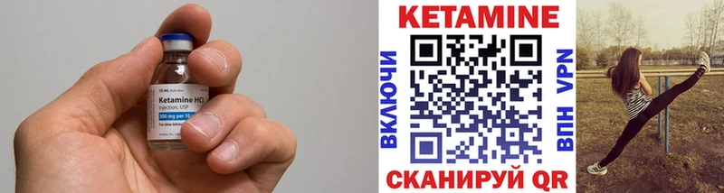 КЕТАМИН VHQ  Бабаево 
