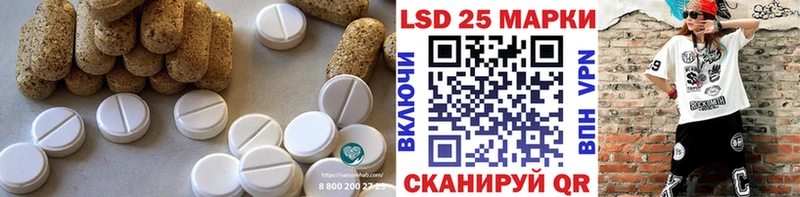 LSD-25 экстази ecstasy  закладка  Бабаево 