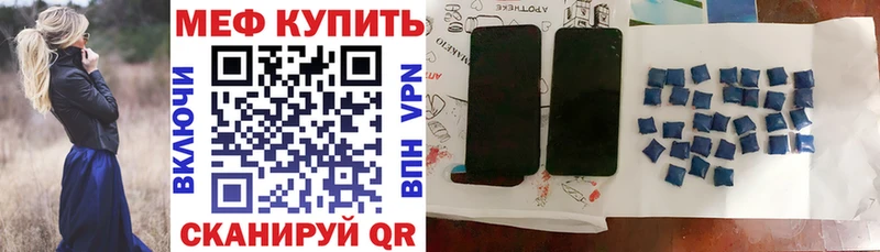Меф мяу мяу  ссылка на мегу сайт  Бабаево 
