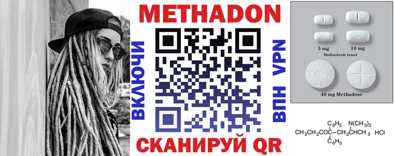 МЕТАДОН белоснежный  Бабаево 